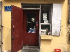 门面-金鹏鱼肉馆