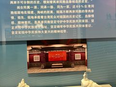 -中国闽台缘博物馆