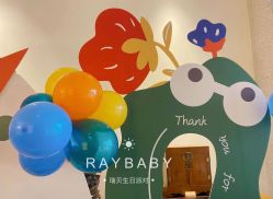 -瑞贝生日派对宝宝宴策划