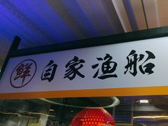 -东江海鲜大排档·潮汕菜·砂锅粥