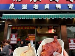 -杨震卤菜旗舰店