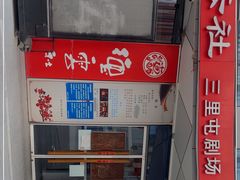 -德云社(三里屯店)