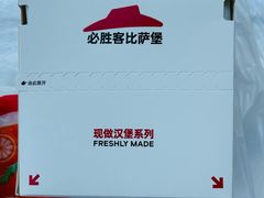 -必胜客(砂之船中东奥莱店)