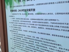 -黄兴公园
