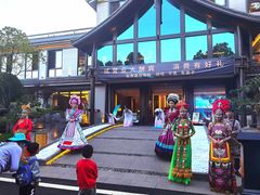 -外滩·云南人家(昆明旗舰店)