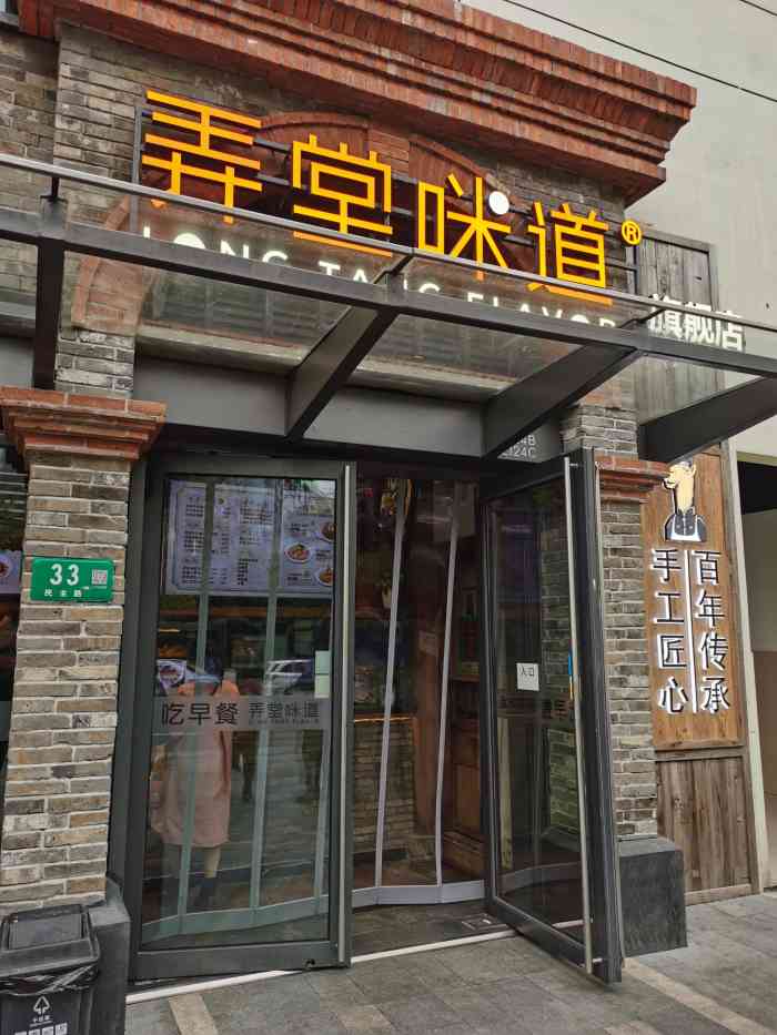 弄堂咪道(七宝万科旗舰店)-"差评!给一星都有多的烂店!