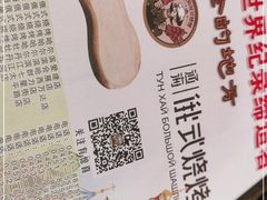 -通海俄式烧烤·俄罗斯大串(嵩山路店)