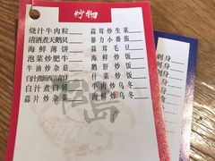 -松岛日本料理(汾江路店)