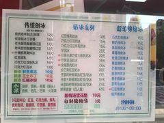 -小胖老味刨冰