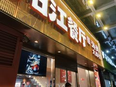 -阳江餐厅·30年老字号·粤菜海鲜大排档