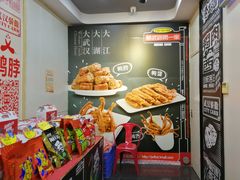 -精武路第一家(吉庆街店)