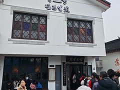 -哑巴生煎(临顿路店)