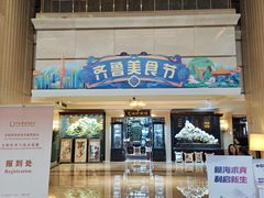 -粤风阁中餐厅(五洲皇冠酒店)