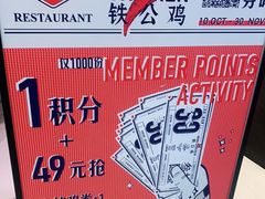 -铁公鸡·四川料理(天环广场店)