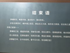 -大庆市博物馆