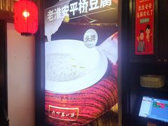 -老淮安·淮安菜(涟水店)