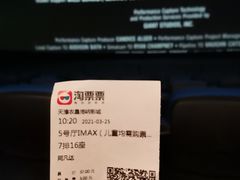 -农垦博纳国际影城(津奥广场IMAX店)