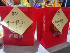 -海底捞火锅(新松江路生日主题店)