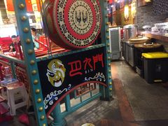 大堂-巴九门老火锅(来福士打望店)