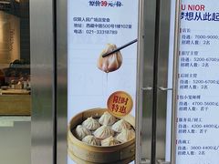 -馋三尺蟹粉小笼(人民广场店)