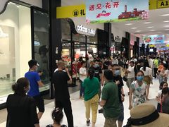 -砂之船奥特莱斯(合肥店)