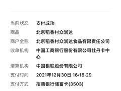 -北京稻香村(朝阳北路店)