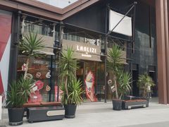-LANLIZI BAKERY(COSMO店)