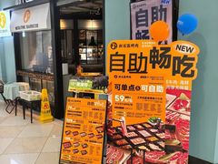 -新石器烤肉(欧尚永宁店)