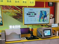 -爱回收(金桥国际商业广场店)