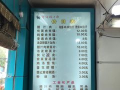 -樊记腊汁肉(竹笆市总店)