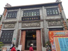 -沁芳园(沙湾总店)