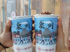 -一杯潮茶(西街店)