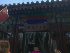-李小老烧饼(常营民族家园店)