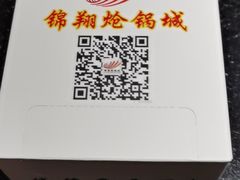 -清真·锦翔炝锅鱼(明德门店)