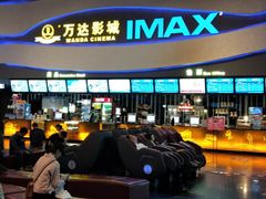 -万达影城(南宁印象城IMAX店)