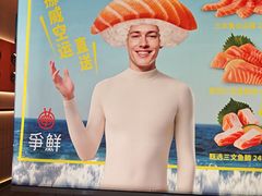 -争鲜回转寿司(通州万达店)
