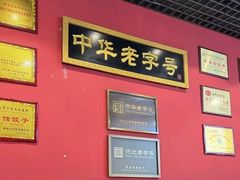 -赵家馆(燕山大街店)