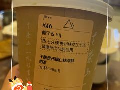 -去茶山(成都万象城店)
