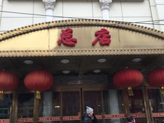 -峨嵋酒家总店(车公庄店)
