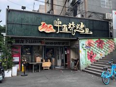-狮龙啤酒烧烤屋(建二路店)