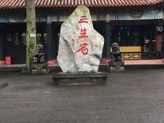 -丰都鬼城名山景区