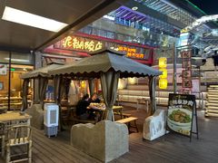 -破三川·新川菜(静安大融城店)