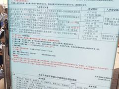 -北京市海淀区翠微小学