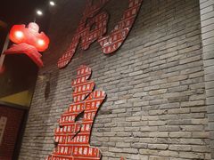 -局气烤鸭·北京菜(前门店)