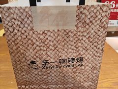 -辛一·铜锣烧(鸿寿坊店)