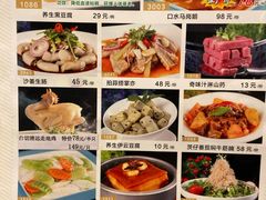 菜单-新兴·金羊座·粤菜点心(乐峰店)