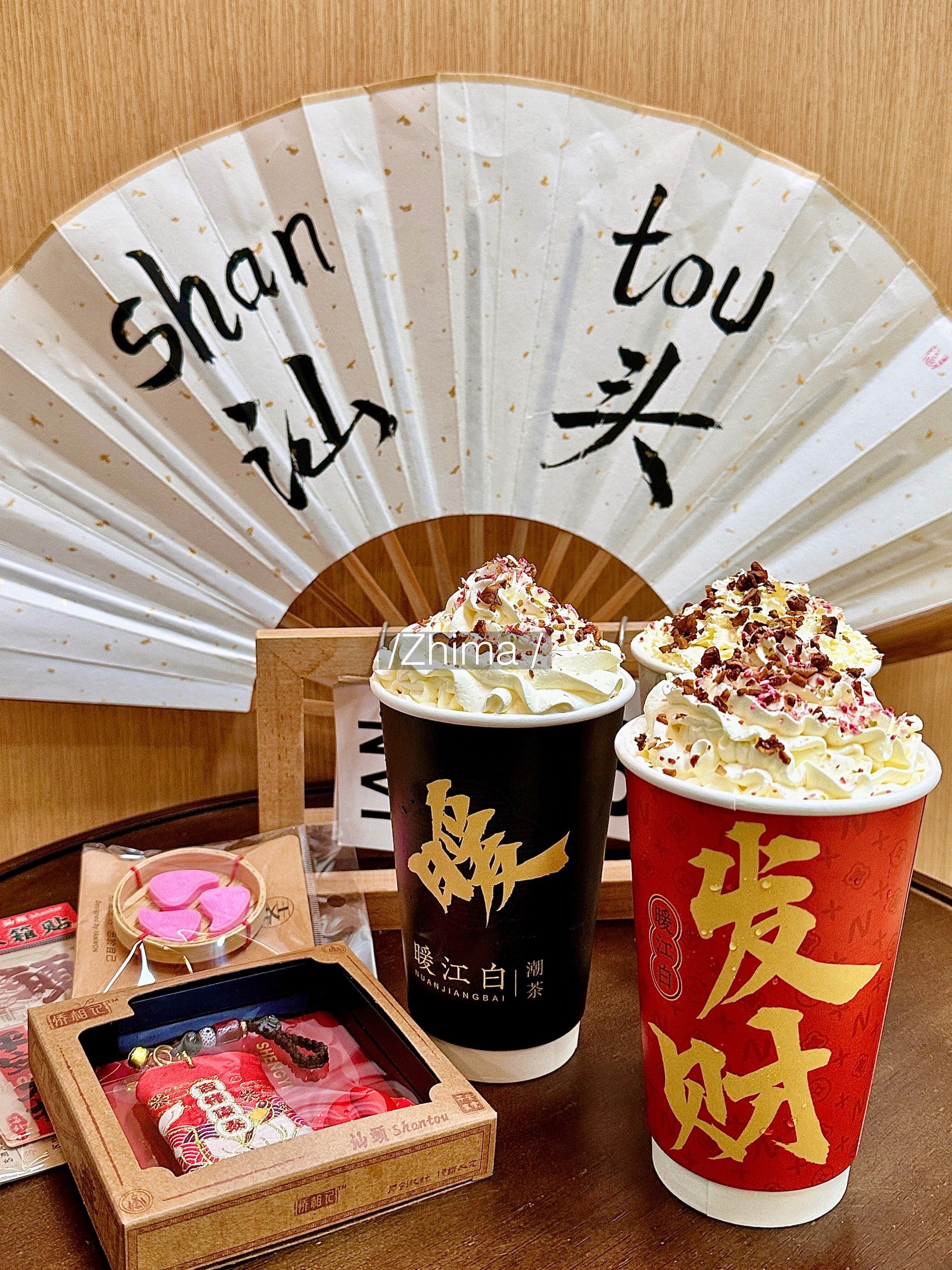 99新店来袭02|02国潮风奶茶好暖78