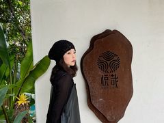 -悦哉·派对·草坪婚礼·围炉煮茶(三圣乡店)
