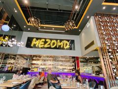 大堂-Mezomd曼索蒂西班牙餐厅(广粤店)