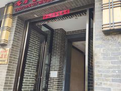 -大唐盲人按摩中心(怀宁路新粮仓店)